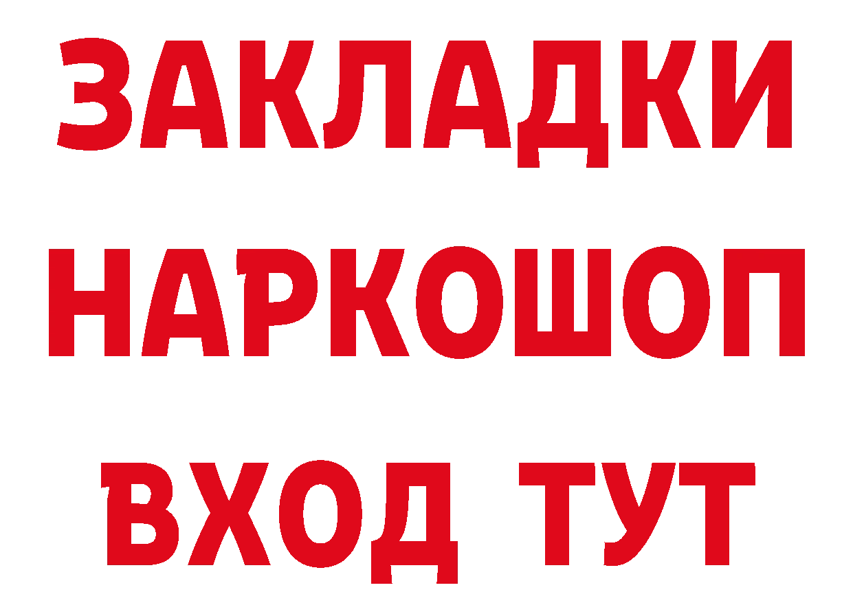 Бутират бутик онион маркетплейс MEGA Городец